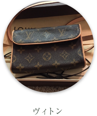ヴィトン
