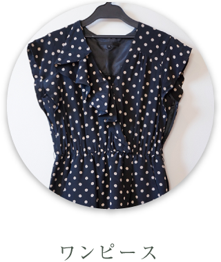 ワンピース
