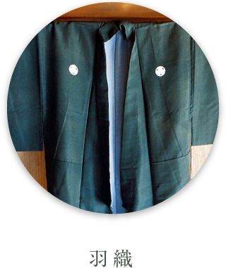 羽織