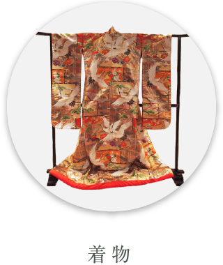 着物