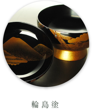 輪島塗