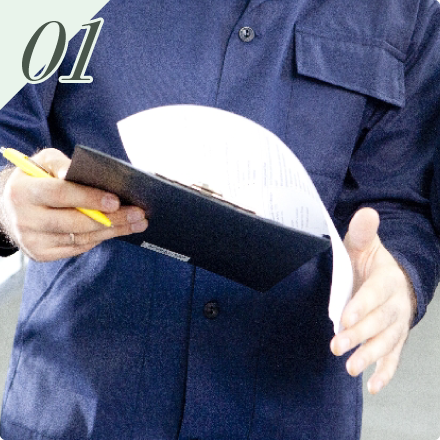 上質なサービスの提供